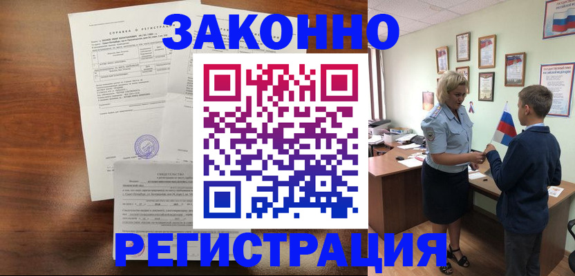 прописка иностранных граждан в Ворсме