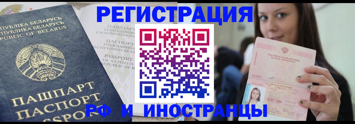 где прописаться в Ворсме